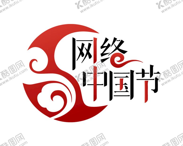 编号：81046509150239042670【酷图网】源文件下载-网络中国节标志图标