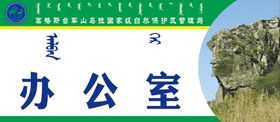 门牌办公室