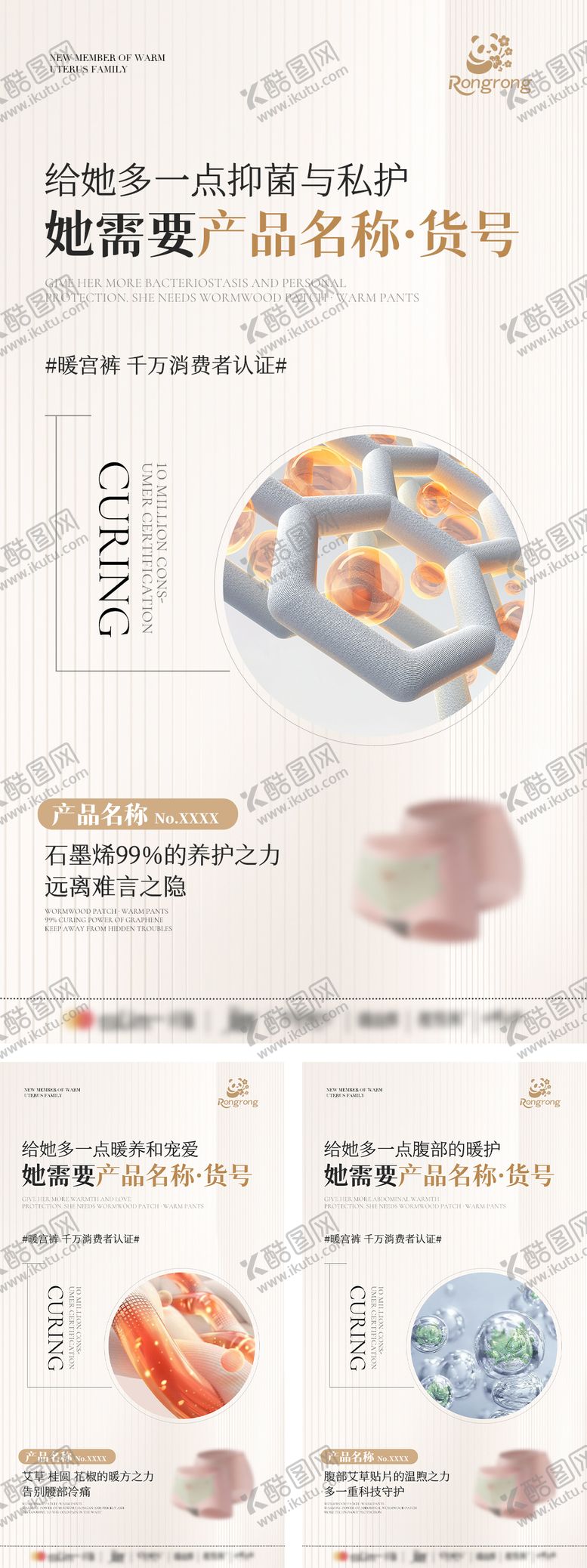 编号：64981101081410445958【酷图网】源文件下载-女士内裤产品推广海报