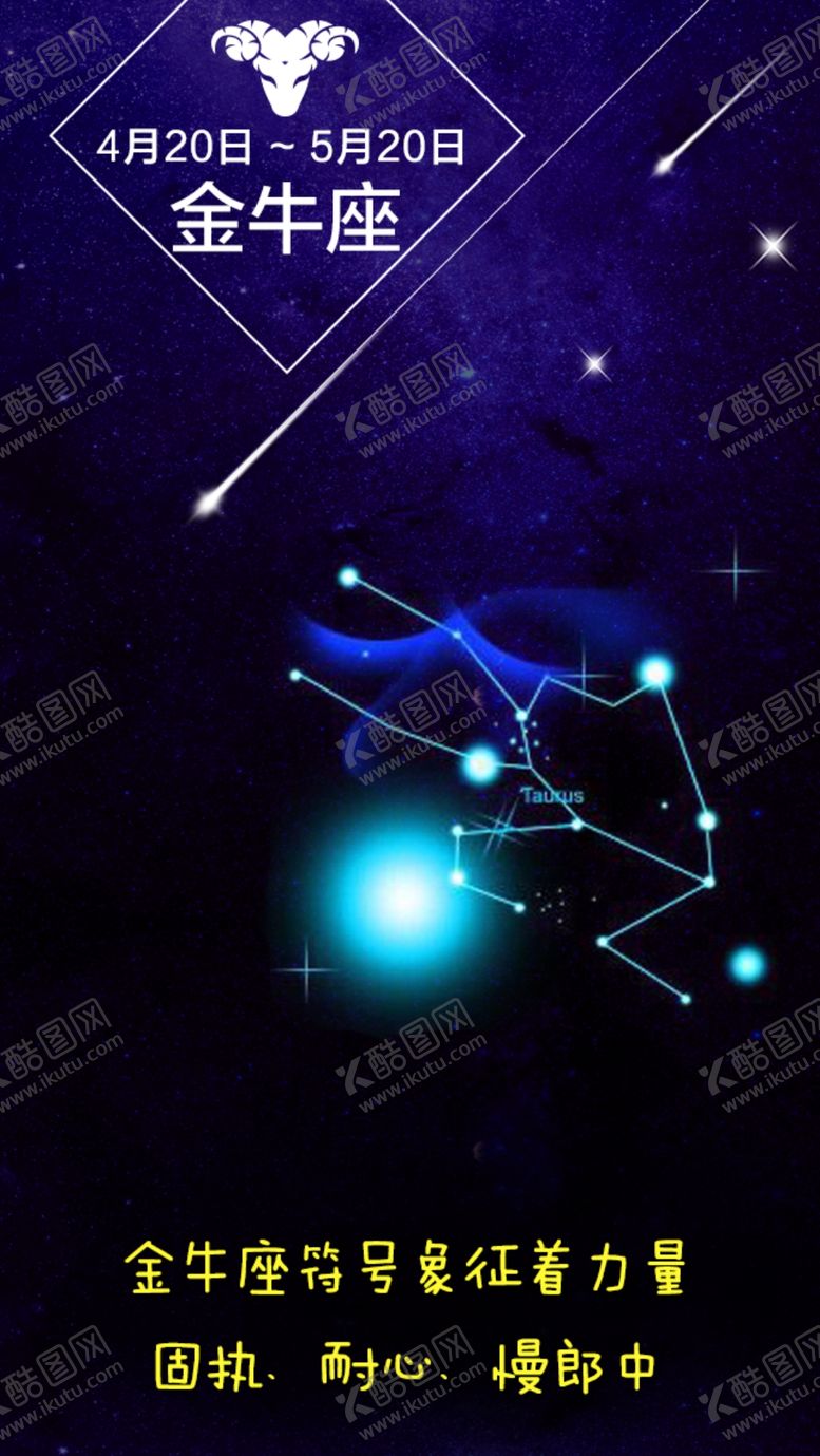 编号：35006910131027505161【酷图网】源文件下载-星座
