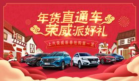 新春抢购
