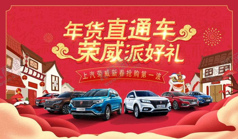 编号：97226406240122273359【酷图网】源文件下载-新春抢购