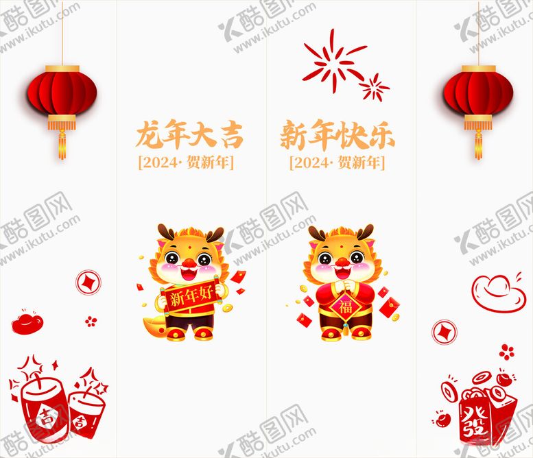 编号：59972912271357488817【酷图网】源文件下载-新年玻璃贴