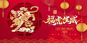 2022 虎年 新年