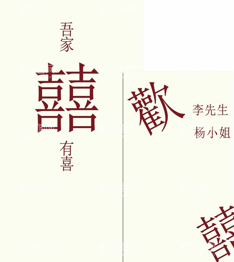 编号：31462710072320368769【酷图网】源文件下载-订婚宴