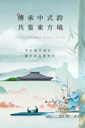 地产海报红图红色红色底纹