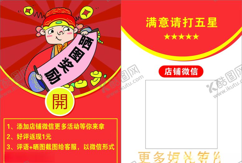 编号：11514306290941448221【酷图网】源文件下载-晒图奖励