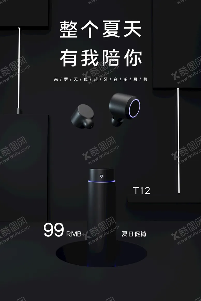 编号：36801509120131453784【酷图网】源文件下载-耳机耳麦头戴式耳麦
