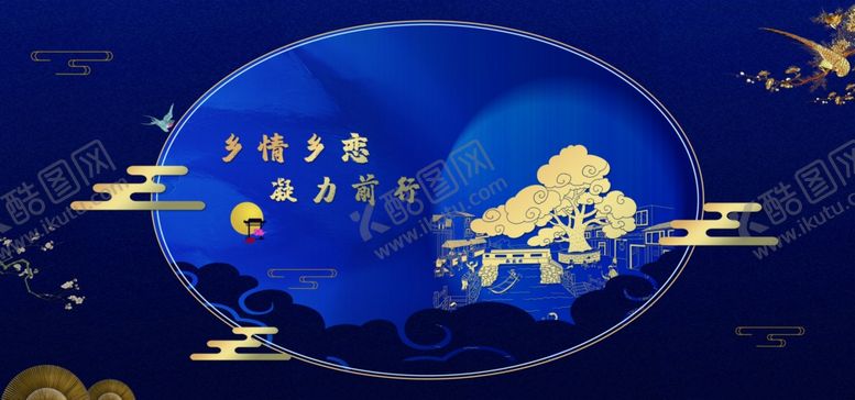 编号：50541807050510263555【酷图网】源文件下载-乡贤背景墙