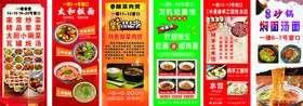 多样美食菜单展示