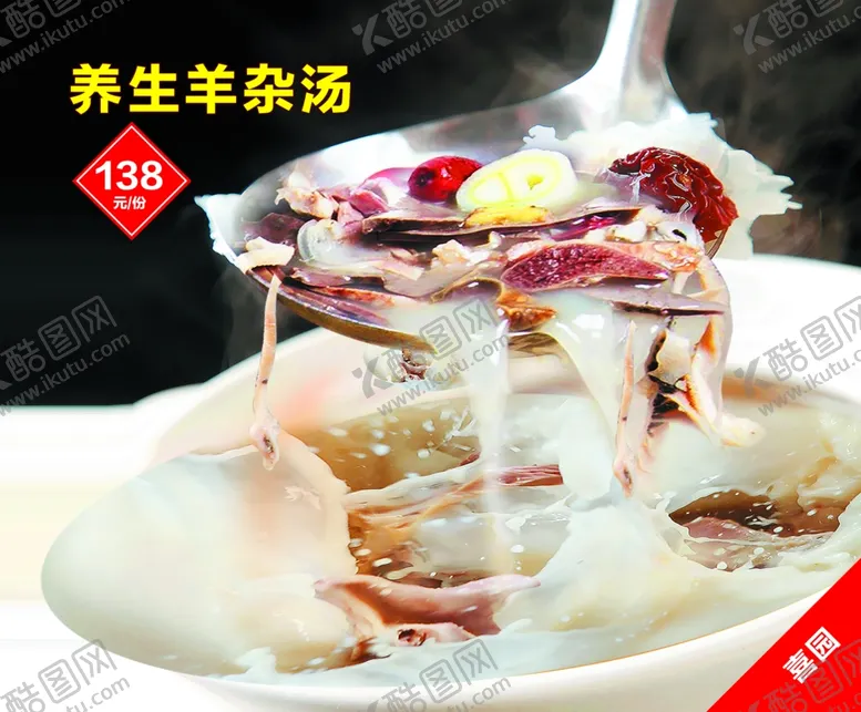 编号：44795503300344414574【酷图网】源文件下载-菜谱灯箱