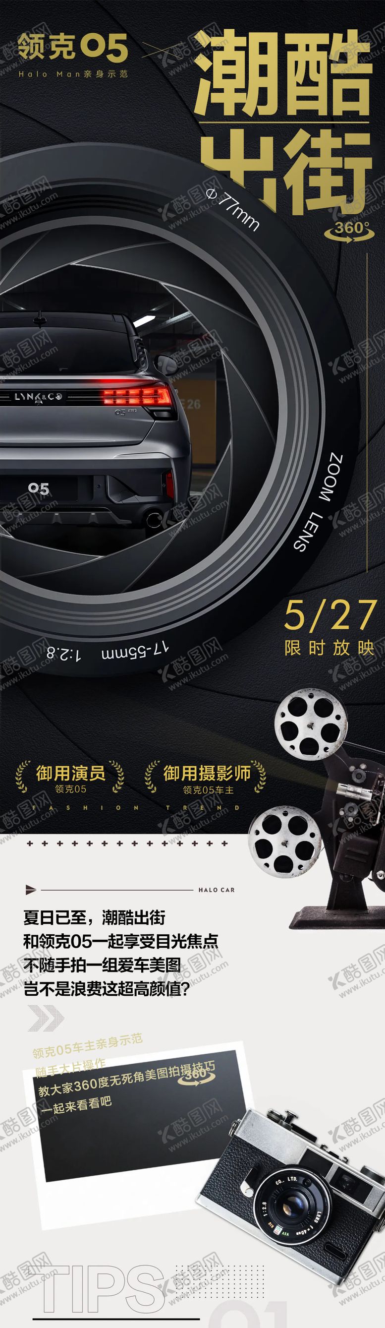 编号：95165207171533029559【酷图网】源文件下载-夏季汽车潮酷销售海报
