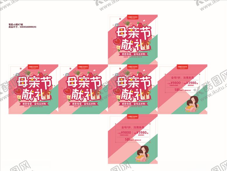 编号：35014307042116169368【酷图网】源文件下载-卡诺亚堆头