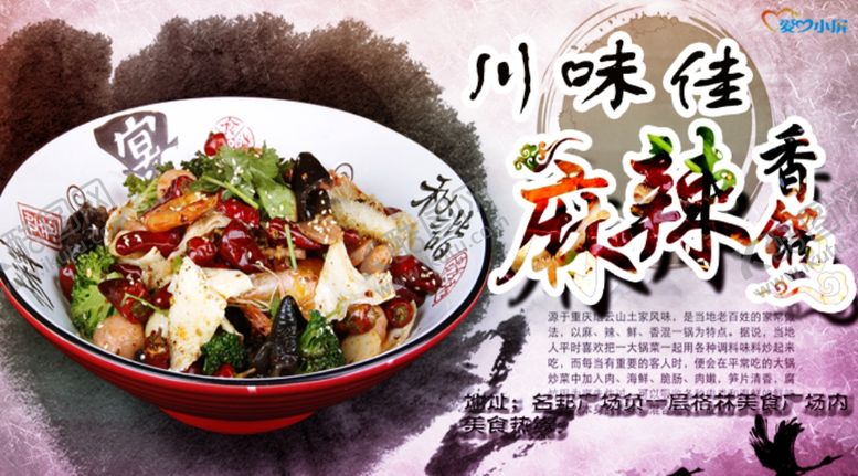 编号：91913506281228546759【酷图网】源文件下载-美食海报