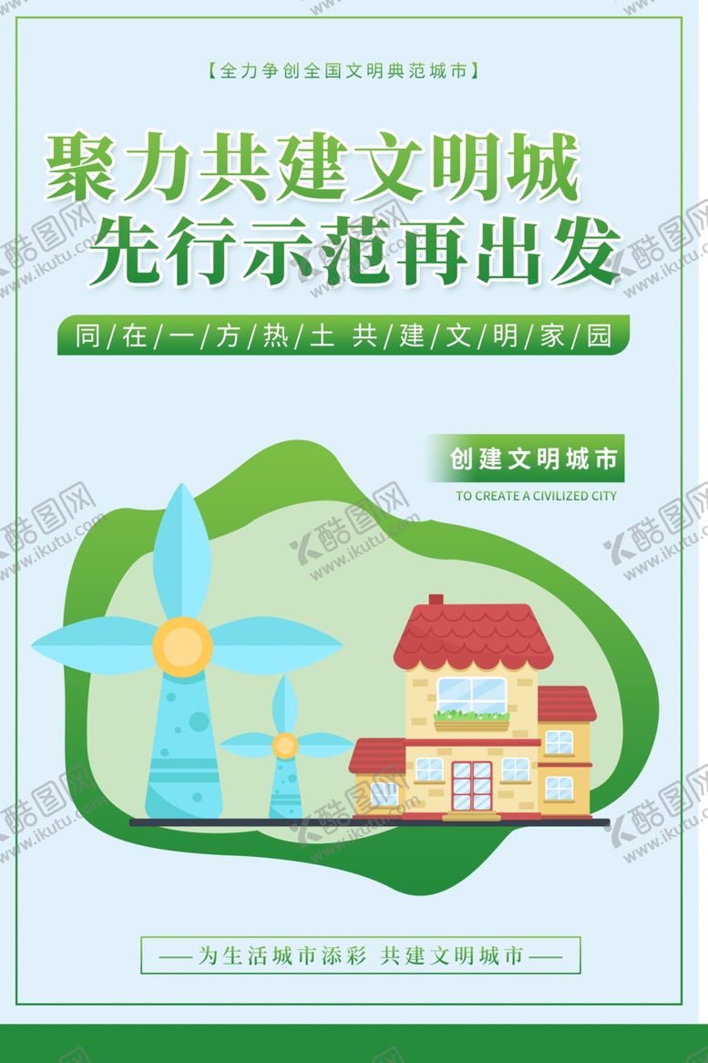 编号：18850301270126377767【酷图网】源文件下载-公益海报