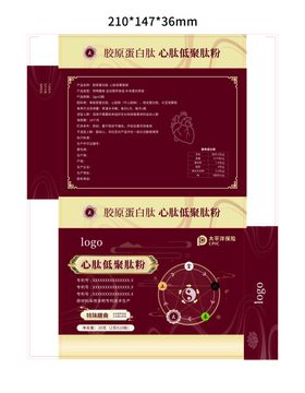 五行胶原蛋白肽包装设计