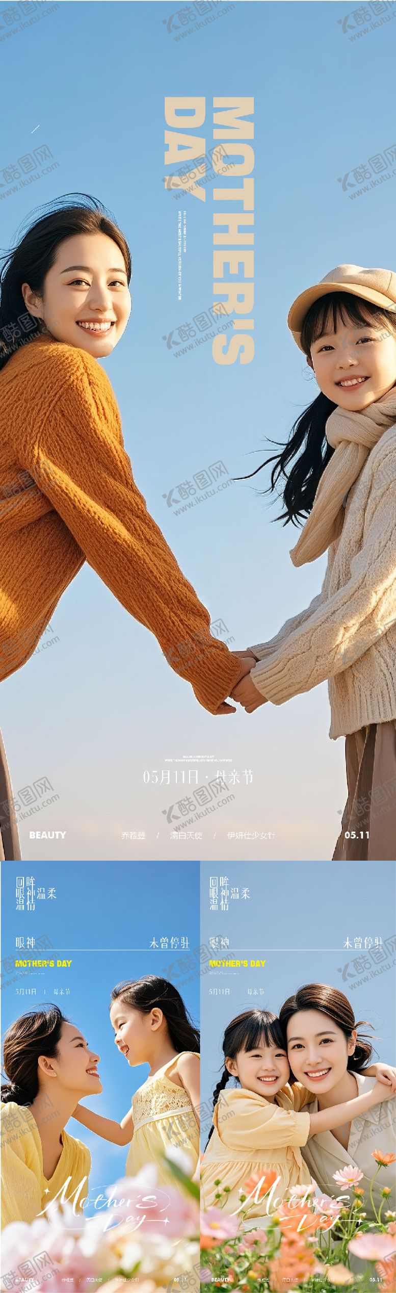 编号：64971605082303547495【酷图网】源文件下载-母亲节