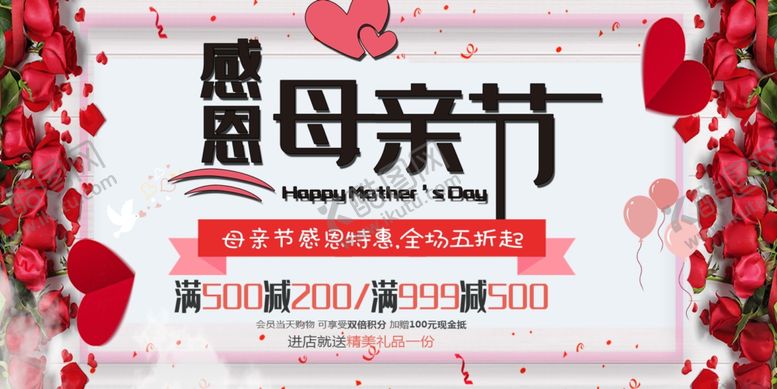 编号：62308709260124258484【酷图网】源文件下载-母亲节