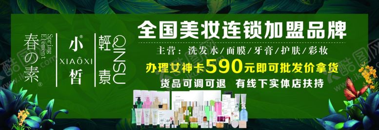 编号：36715410090606281680【酷图网】源文件下载-春素新品小皙轻素