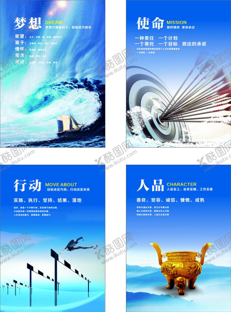 编号：20051910252321036907【酷图网】源文件下载-企业文化