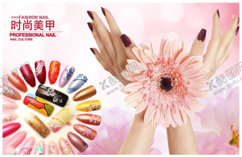 编号：59069510260841505352【酷图网】源文件下载-美甲