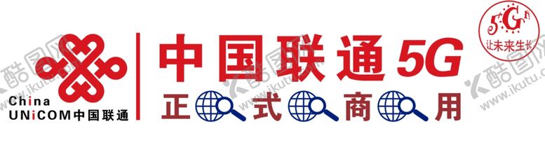 编号：99993104280513249920【酷图网】源文件下载-中国联通门头牌
