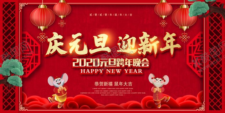 编号：12777407140045269621【酷图网】源文件下载-新年海报
