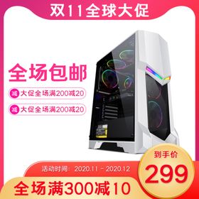 淘宝主机电脑数码主图设计