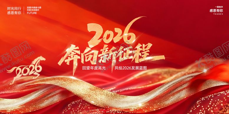 编号：30781711231840405615【酷图网】源文件下载-马年年会背景板