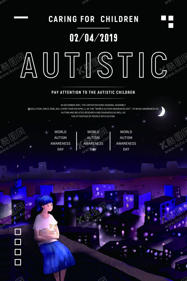 编号：86635210030536431681【酷图网】源文件下载-关注自闭症儿童