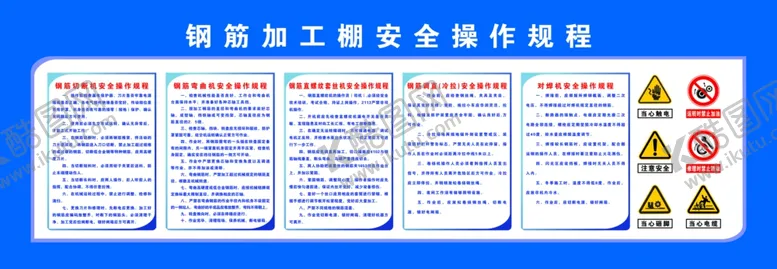 编号：81657106281732056986【酷图网】源文件下载-钢筋加工棚管理规定