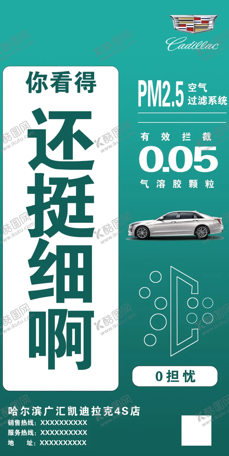 编号：42841704210020028425【酷图网】源文件下载-凯迪拉克