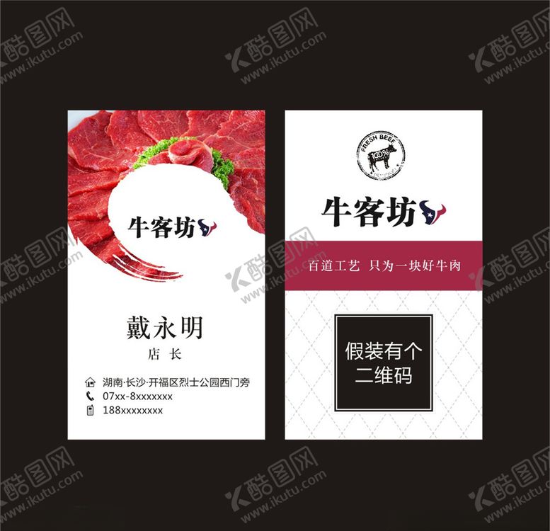 编号：98590009271838449406【酷图网】源文件下载-牛客坊
