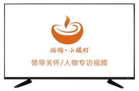 电视机