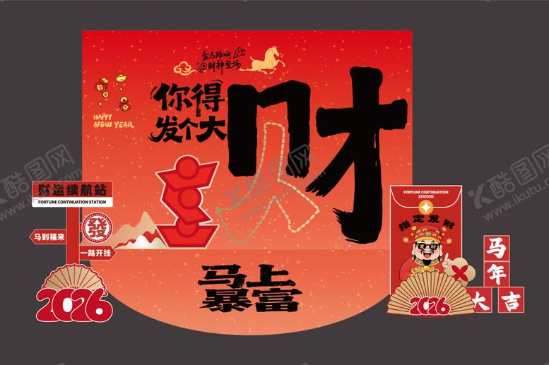 编号：83441201152001522414【酷图网】源文件下载-新年发财主题美陈