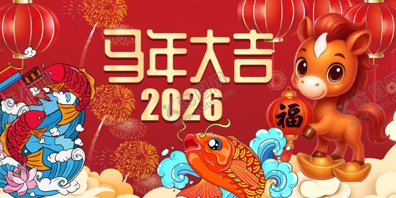 编号：37903901041946227424【酷图网】源文件下载-马年喜庆装饰场景
