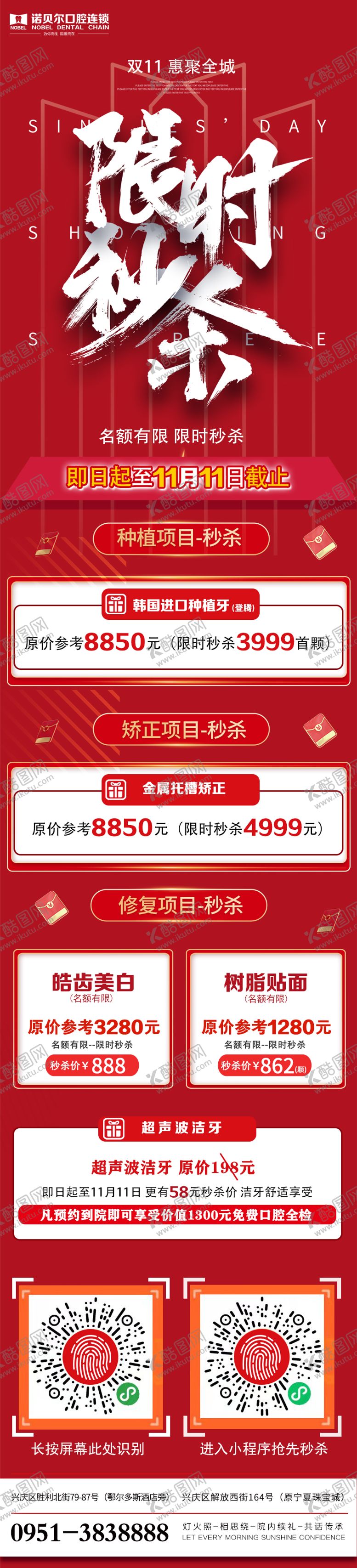 编号：40702311031834016867【酷图网】源文件下载-双11限时 