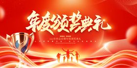 企业年会