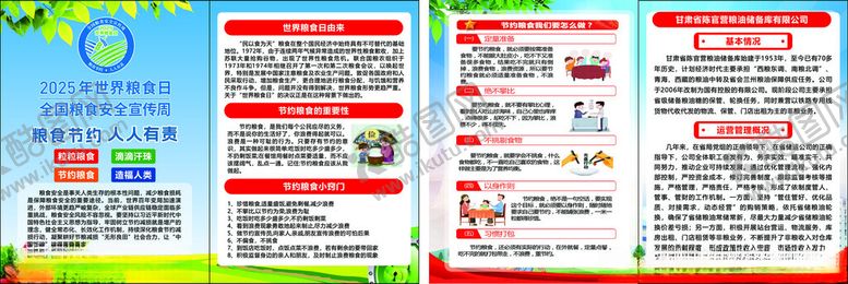 编号：89705004092027247487【酷图网】源文件下载-粮食