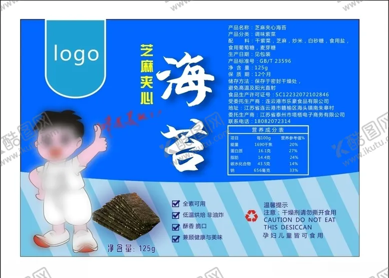 编号：80726907020033578619【酷图网】源文件下载-芝麻夹心海苔