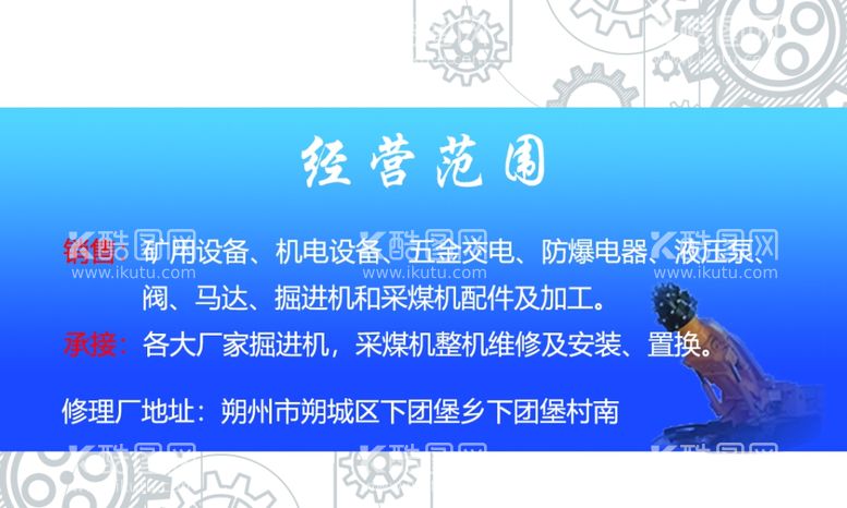 编号：66774003190450068969【酷图网】源文件下载-机械名片