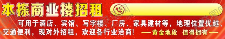 编号：56759412261440111548【酷图网】源文件下载-招租