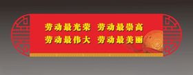 异形牌劳模