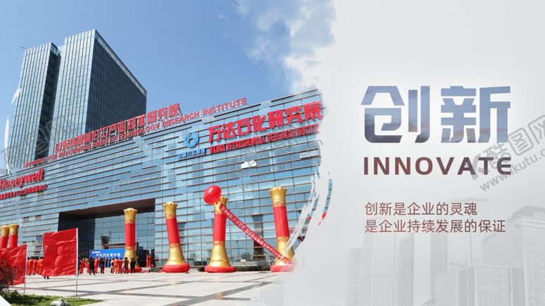 编号：24309609240841506920【酷图网】源文件下载-企业文化