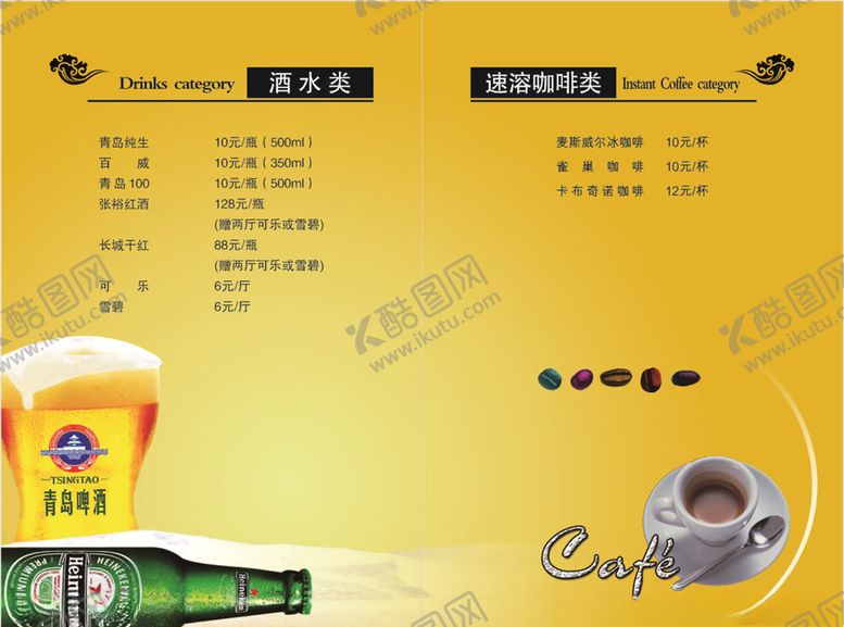 编号：94617609190306092632【酷图网】源文件下载-菜单