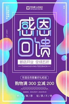 编号：83470509141722321459【酷图网】源文件下载-开业海报