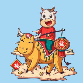 牛年大吉