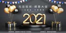 元旦海报设计贺贺卡网店