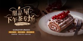 下午茶甜品