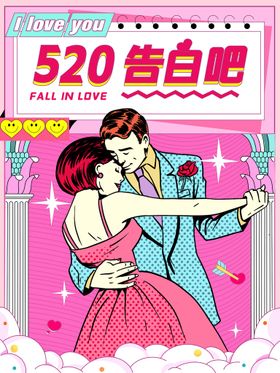 编号：35098209240750478073【酷图网】源文件下载-情人节插画 520海报 七夕 